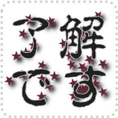 星のメッセージスタンプ 08