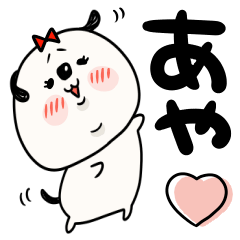 あやが使う敬語多めスタンプ