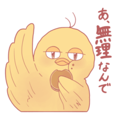 おかしな鳥ムニエル