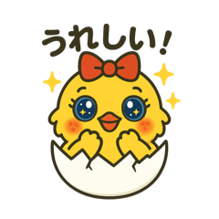 かわいいひよこちゃんたちの一言スタンプ