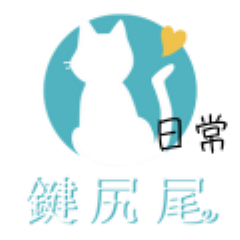 鍵尻尾のねこイラスト２　つぶやき