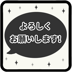 飛び出す⬛LINEフキダシ楕円❷⬛ブラック