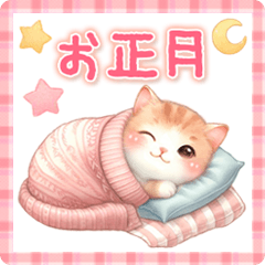 猫がいっぱい♡かわいいお正月【改訂版】