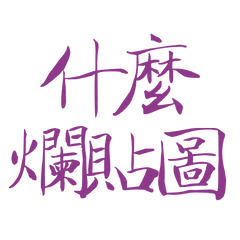 What terrible textures! Purple 20