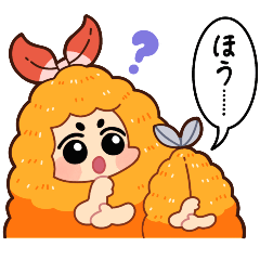 エビフライくんとアジフライさん２