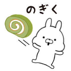 のぎく★専用■シンプル日常スタンプ