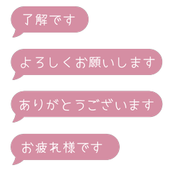小さめ敬語ふきだし 046