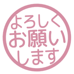 シンプル敬語はんこ　158