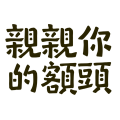 Kiss your forehead, coffee-20