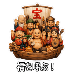 七福神　福くるスタンプ