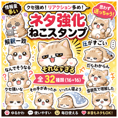 リアクション多めの猫スタンプ