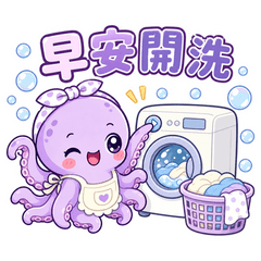 Laundry Octopus Busy Day