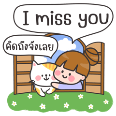 Cats are everything (English-Thai)