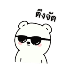Polar Bear chan(bubble)