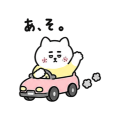 【小さめ】雑な返事するそばかすねこ