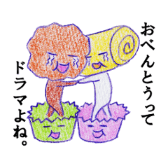 お弁当の妖精がお弁当を愛でるスタンプ