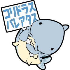 コリドラスのスタンプ