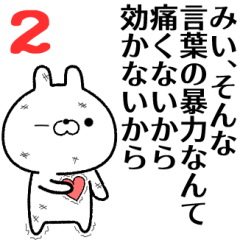 みいが使う無難なスタンプ2