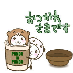 パンダinぱんだ (うご13～日常～)