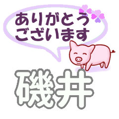 磯井「いそい」さん専用。日常会話