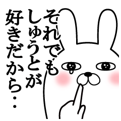 大好きなしゅうとに送る面白スタンプ冬