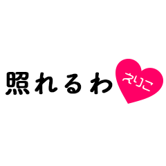 愛のある関西弁ツッコミ「えりこ」
