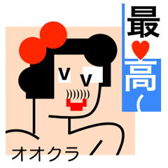 オオクラ（大倉・大蔵・多鞍）ハートマーク