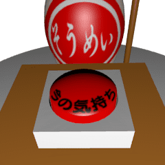 こけしスタンプ(そうめい)