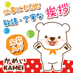 かめい様用♡まるくま仕事にもOK丁寧挨拶