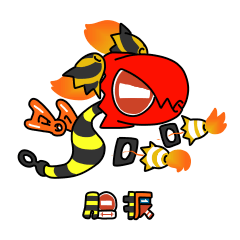 パイロン24面相