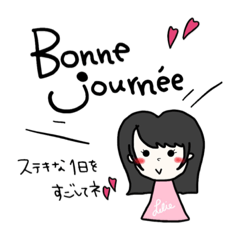 友達・彼氏と使う話し言葉のフランス語♡