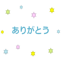 スピリチュアル２ 六芒星のスタンプ