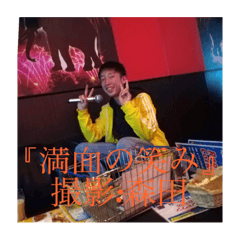 くせ強丸2 とっても臭いセリフを添えて