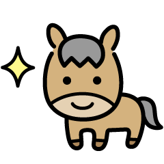 わたくし子馬でございます