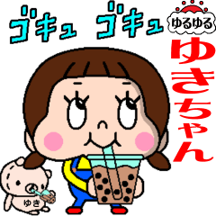 ゆる動く❗️ゆるゆるゆきちゃん☆