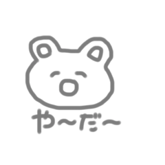 ゆるいくまです