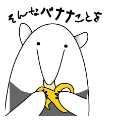 アリクイDEダジャレ