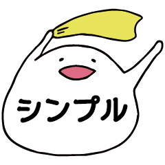 シンプルまんじゅう