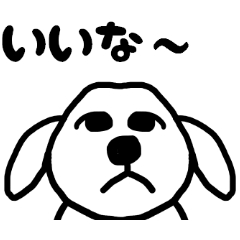 いつもの犬です。