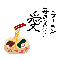 愛、メッセージ