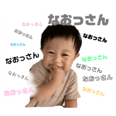 なおっさんスタンプ