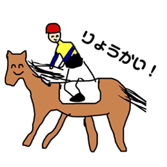 ゆるい競馬すたんぷ