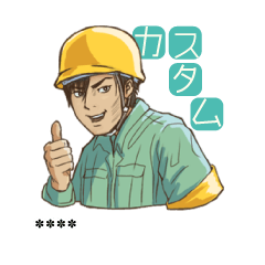 オッサン兄ちゃん爺さんもガテン系カスタム