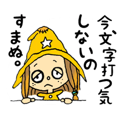 魔女さんのスタンプ