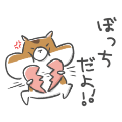 ハムスターの恋