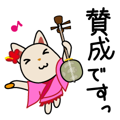 ほんわかいんぐゎ三線スタンプ