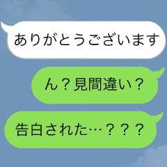 ん？告白された！？気持ちがバレる吹き出し