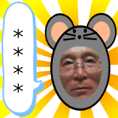 湯沢の高山さん【十二支カスタムスタンプ】