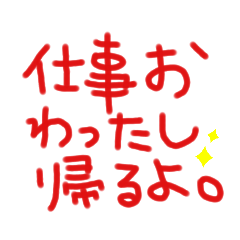 普段よく使う