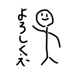 棒くん　スタンプ